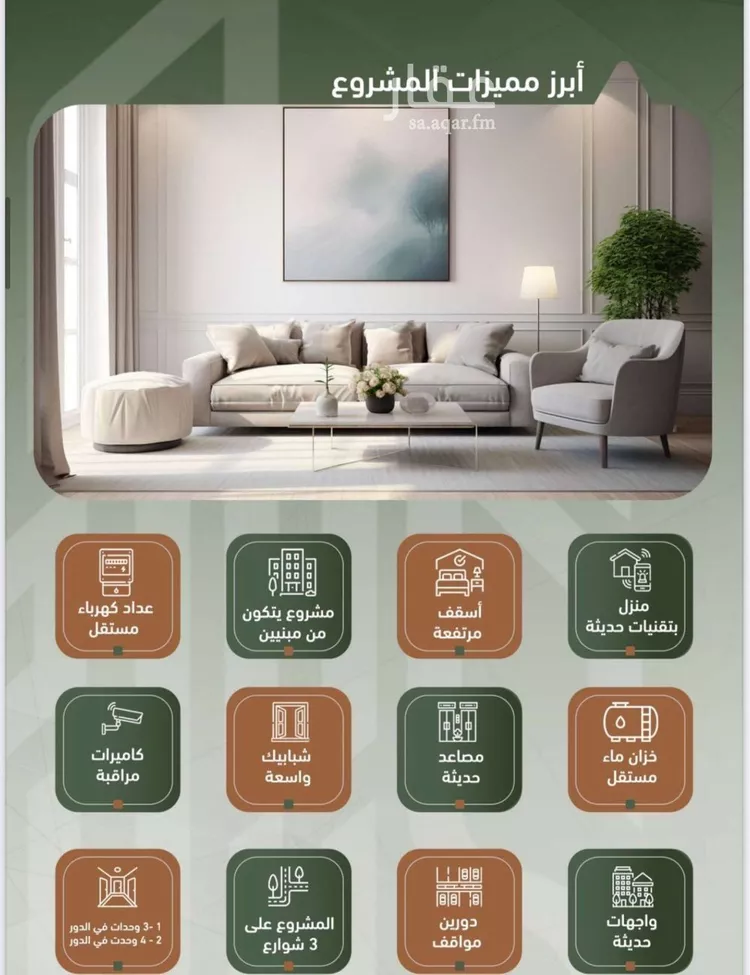 شقة للبيع في شارع حمزه بن عبدالمطلب, حي الشرفية, مدينة جدة, منطقة مكة المكرمة صورة 4