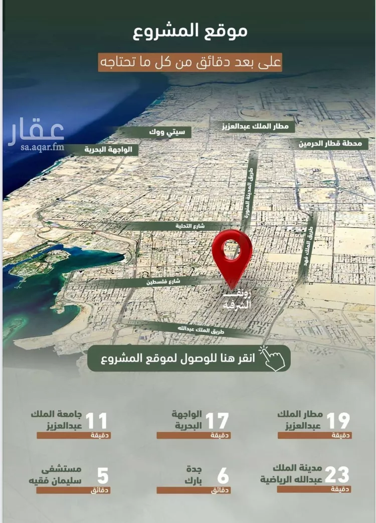 شقة للبيع في شارع حمزه بن عبدالمطلب, حي الشرفية, مدينة جدة, منطقة مكة المكرمة صورة 5