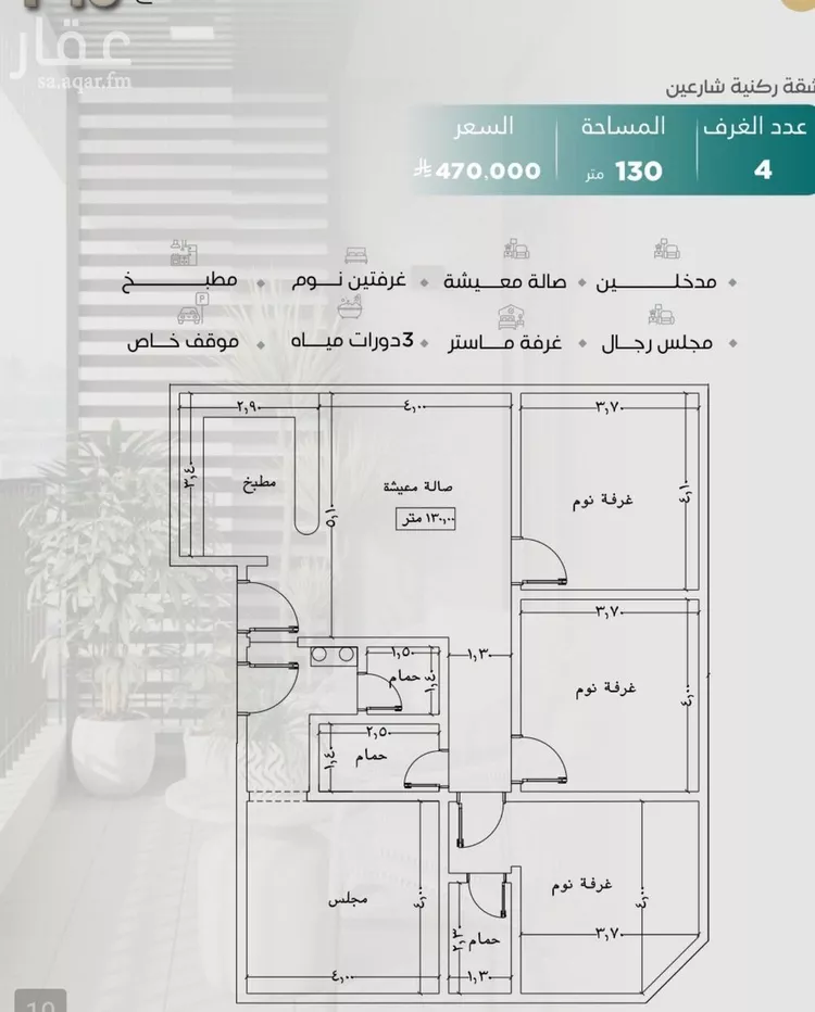 شقة للبيع في شارع عدي ابن بداء, حي النزهة, مدينة جدة, منطقة مكة المكرمة