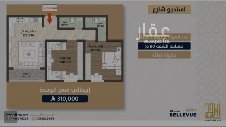 شقة للبيع في شارع الامير عبدالمجيد, حي الصواري, مدينة جدة, منطقة مكة المكرمة