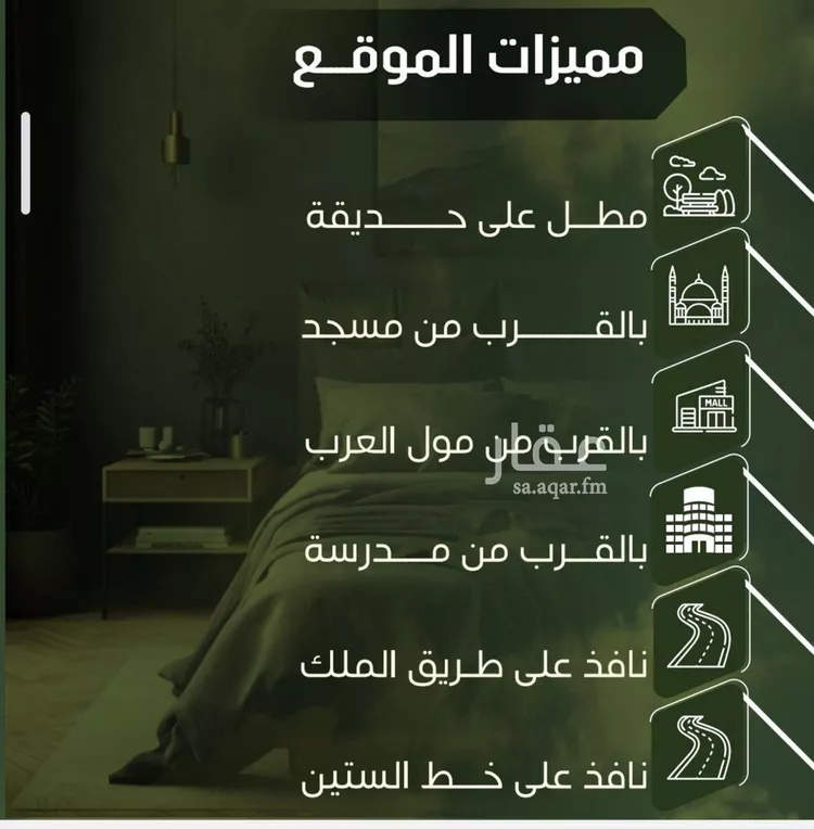 شقة للبيع في شارع الحوايه, حي النزهة, مدينة جدة, منطقة مكة المكرمة صورة 4