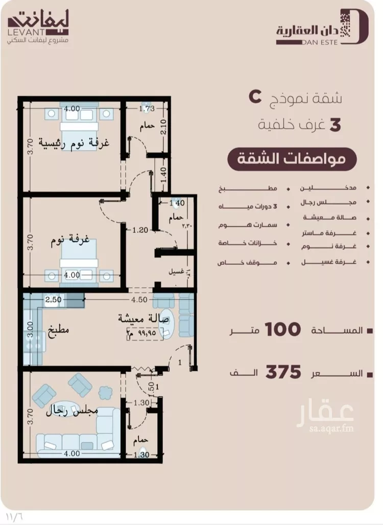 شقة للبيع في شارع المنار, حي المنار, مدينة جدة, منطقة مكة المكرمة