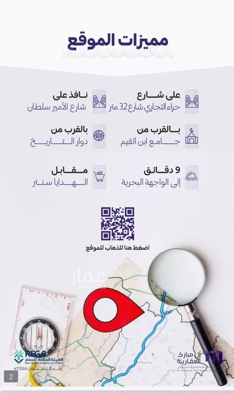 محل للبيع في حي الزهراء, مدينة جدة, منطقة مكة المكرمة صورة 4