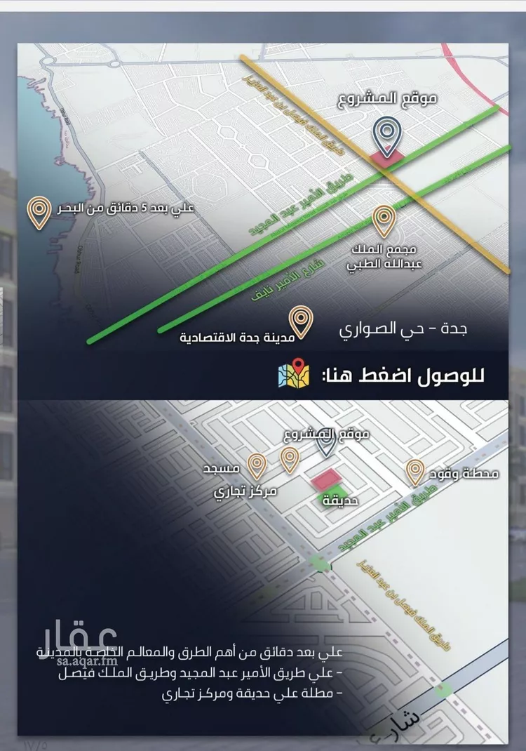 شقة للبيع في شارع الامير عبدالمجيد, حي الصواري, مدينة جدة, منطقة مكة المكرمة صورة 2