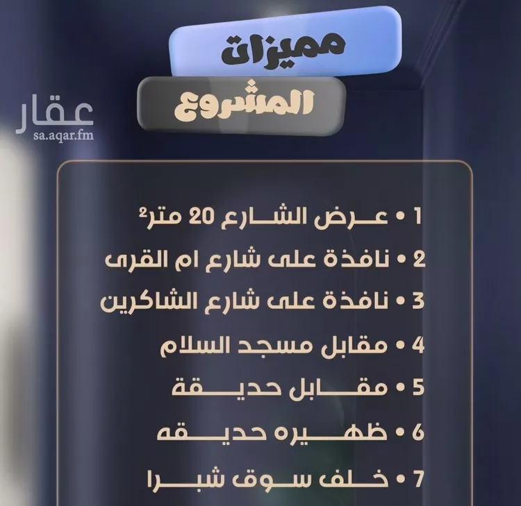 شقة للبيع في شارع جعفر ابن أبي الحكم, حي الصفاء, مدينة جدة, منطقة مكة المكرمة صورة 3
