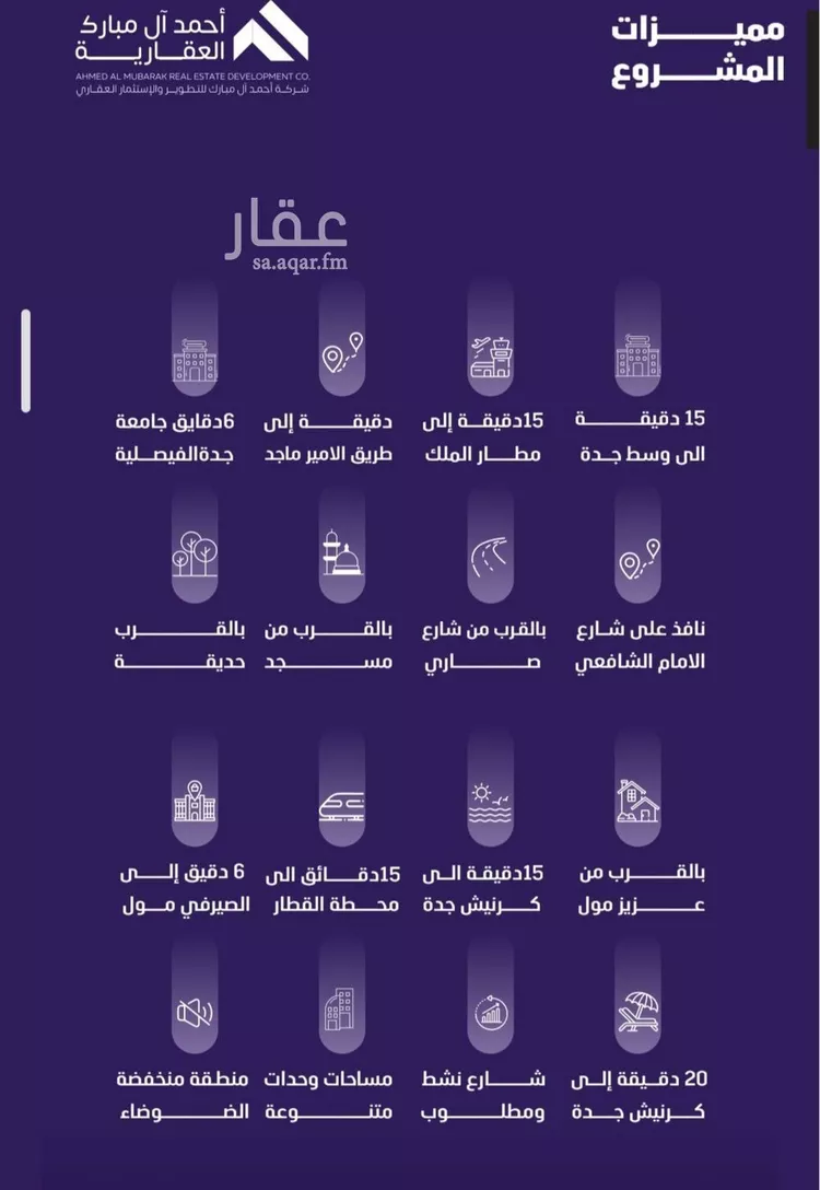 شقة للبيع في حي الفيصلية, مدينة جدة, منطقة مكة المكرمة صورة 4