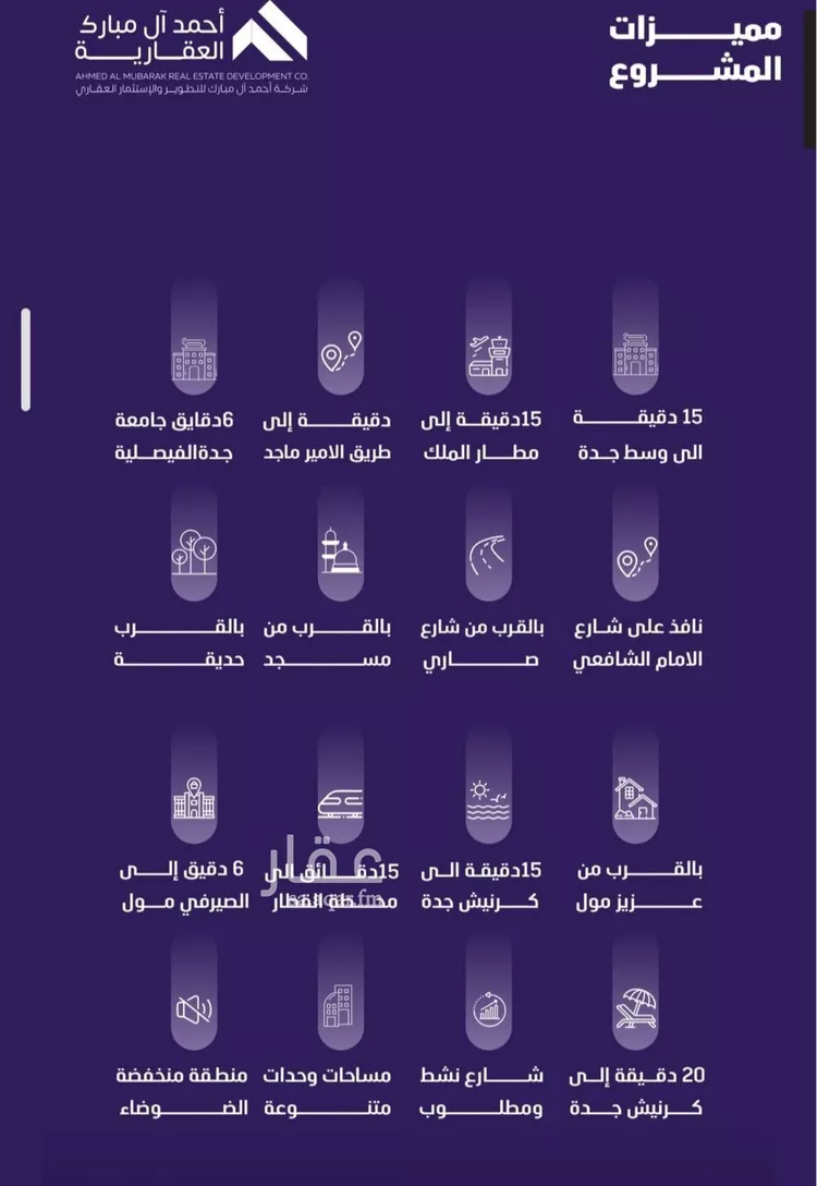 شقة للبيع في شارع مسعود, حي الفيصلية, مدينة جدة, منطقة مكة المكرمة صورة 4