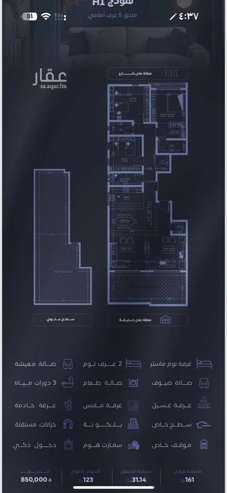 شقة للبيع في حي الفيصلية, مدينة جدة, منطقة مكة المكرمة صورة 3