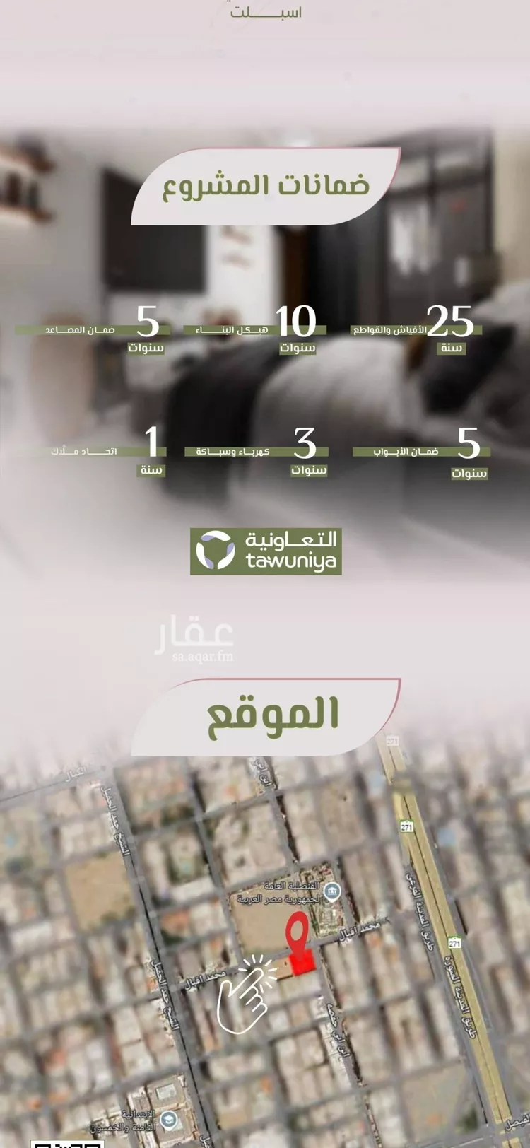 شقة للبيع في شارع احمد محمدالسباعي, حي الروضة, مدينة جدة, منطقة مكة المكرمة صورة 3