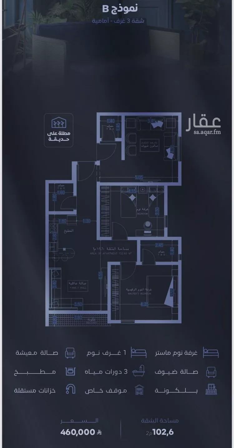 شقة للبيع في شارع الحجازي, حي الفيصلية, مدينة جدة, منطقة مكة المكرمة