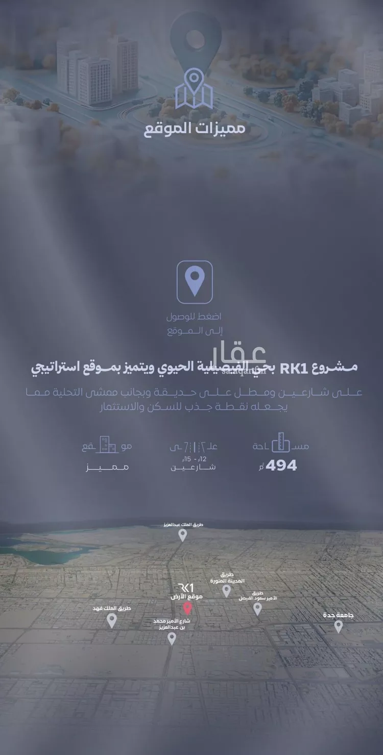 شقة للبيع في حي الفيصلية, مدينة جدة, منطقة مكة المكرمة صورة 4