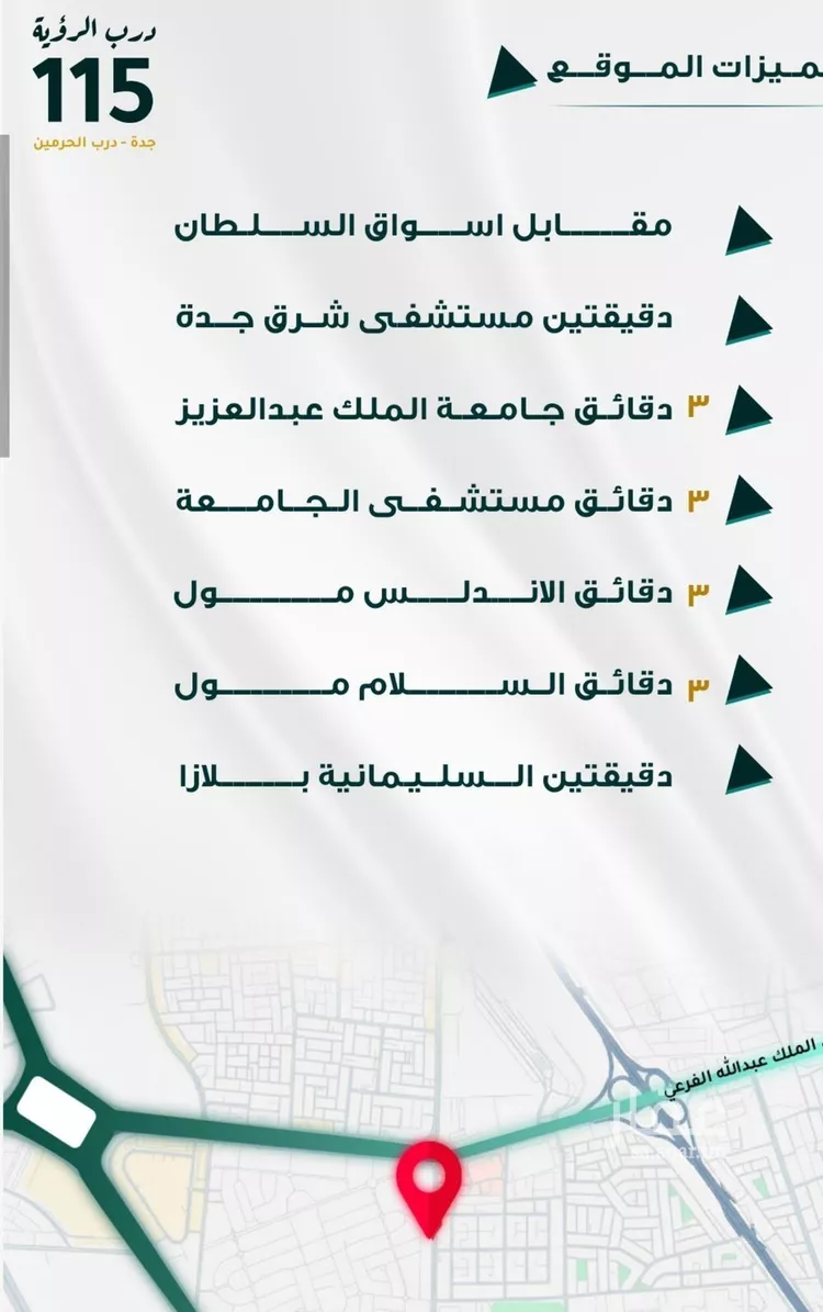 شقة للبيع في حي الفيحاء, مدينة جدة, منطقة مكة المكرمة صورة 3