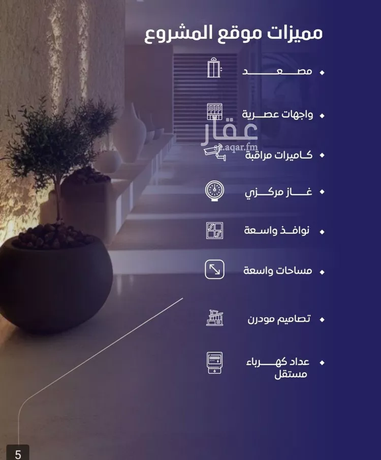 شقة للبيع في شارع احمد بن شيخان, حي الروضة, مدينة جدة, منطقة مكة المكرمة صورة 4