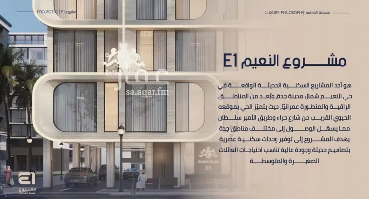 شقة للبيع في شارع انس ابن ظهير, حي النعيم, مدينة جدة, منطقة مكة المكرمة 6