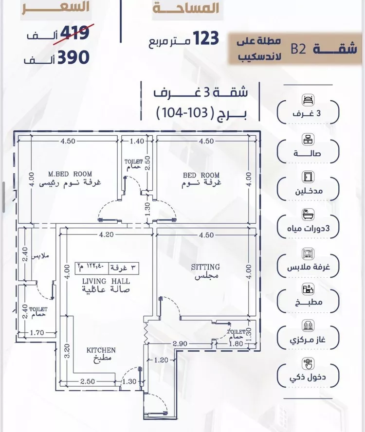 Apartment for Sale in Jeddah Al Fayha'a