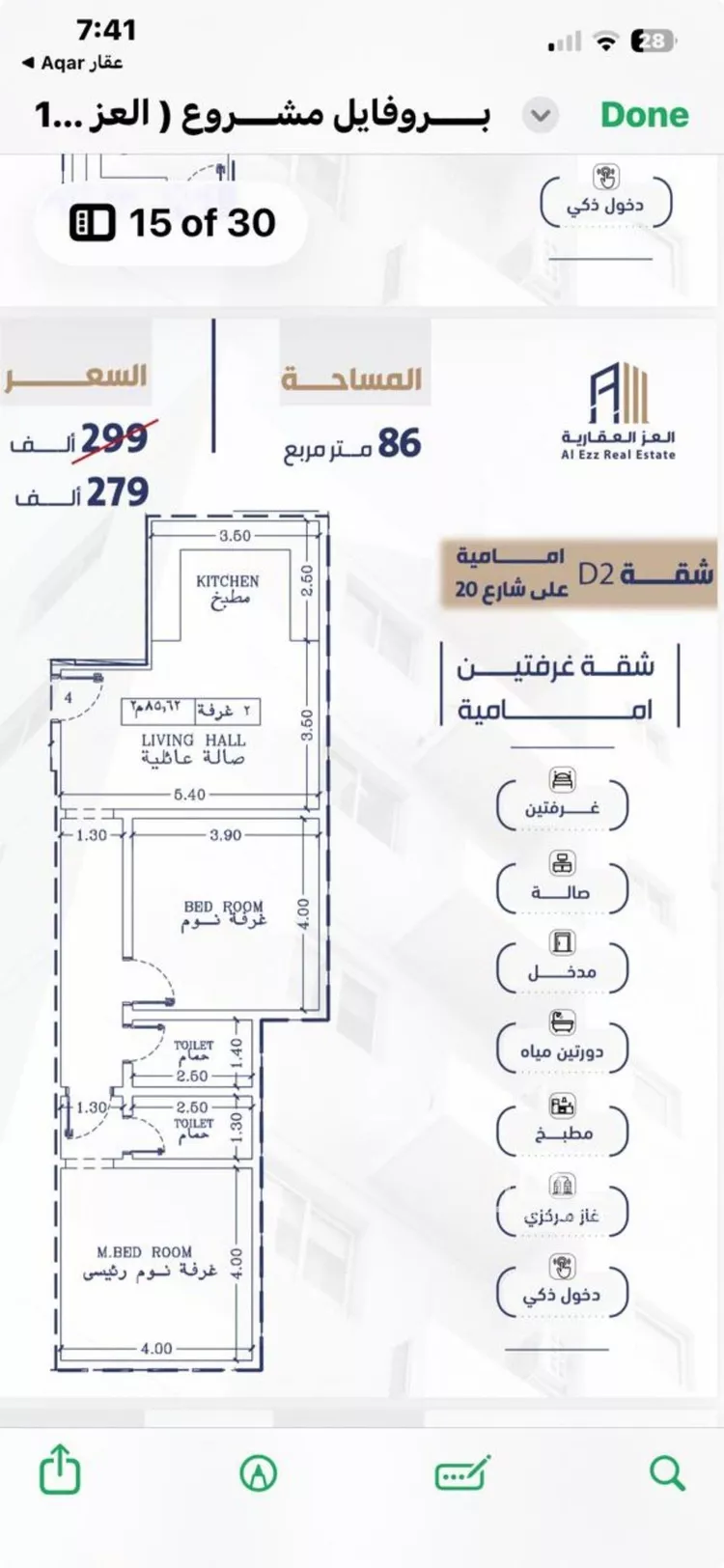 Apartment for Sale in Jeddah Al Fayha'a