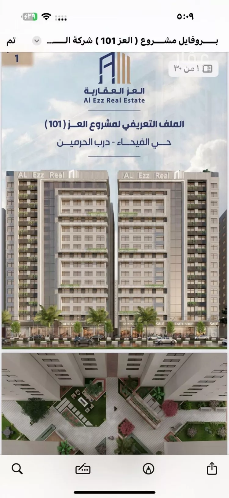 شقة للبيع في شارع المدارة, حي الفيحاء, مدينة جدة, منطقة مكة المكرمة صورة 3