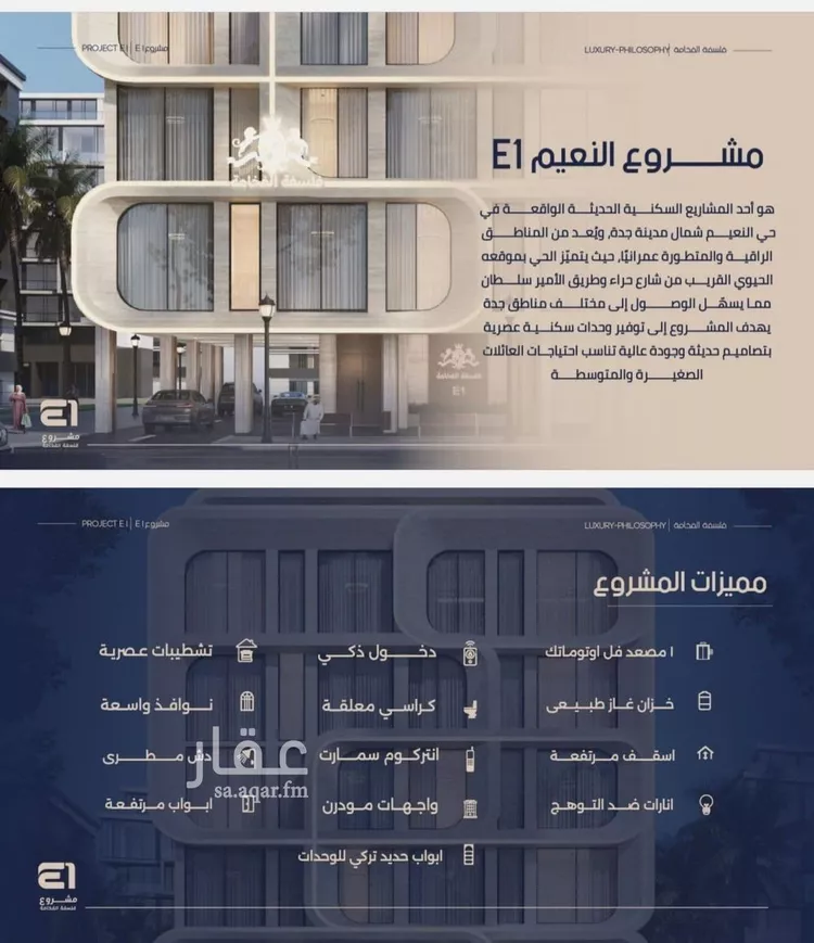 شقة للبيع في شارع انس ابن ظهير, حي النعيم, مدينة جدة, منطقة مكة المكرمة 6