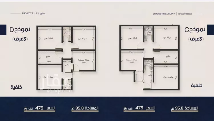 Apartment for Sale in Jeddah An Naim