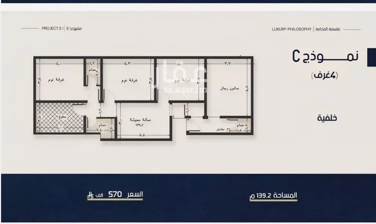 Apartment for Sale in Jeddah An Naim