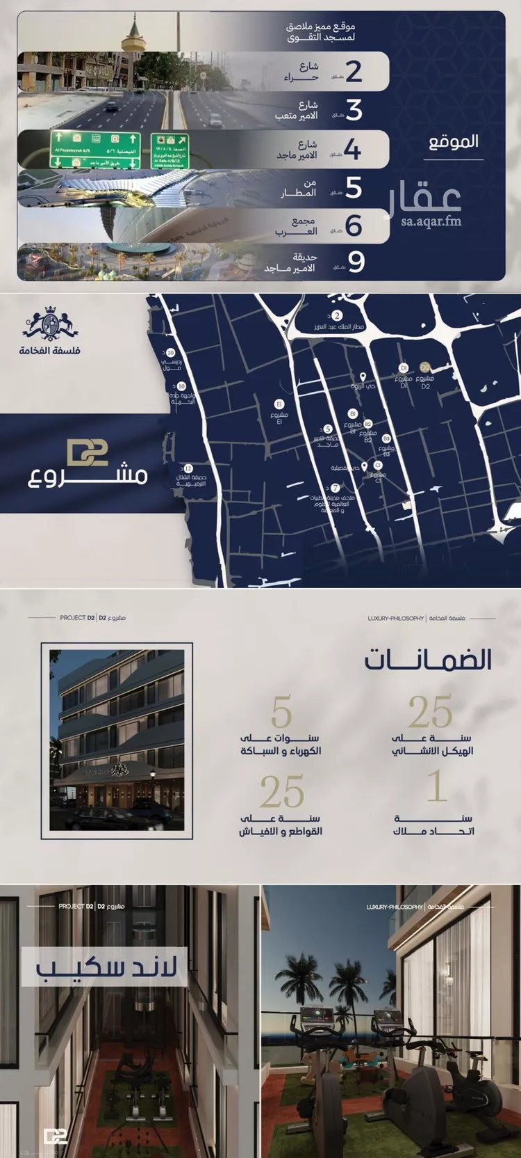 Apartment for Sale in Jeddah Al Marwah صورة 5