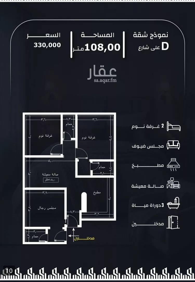 Apartment for Sale in Jeddah Ar Rayan