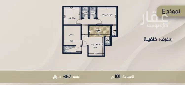 Apartment for Sale in Jeddah Ar Rabwah