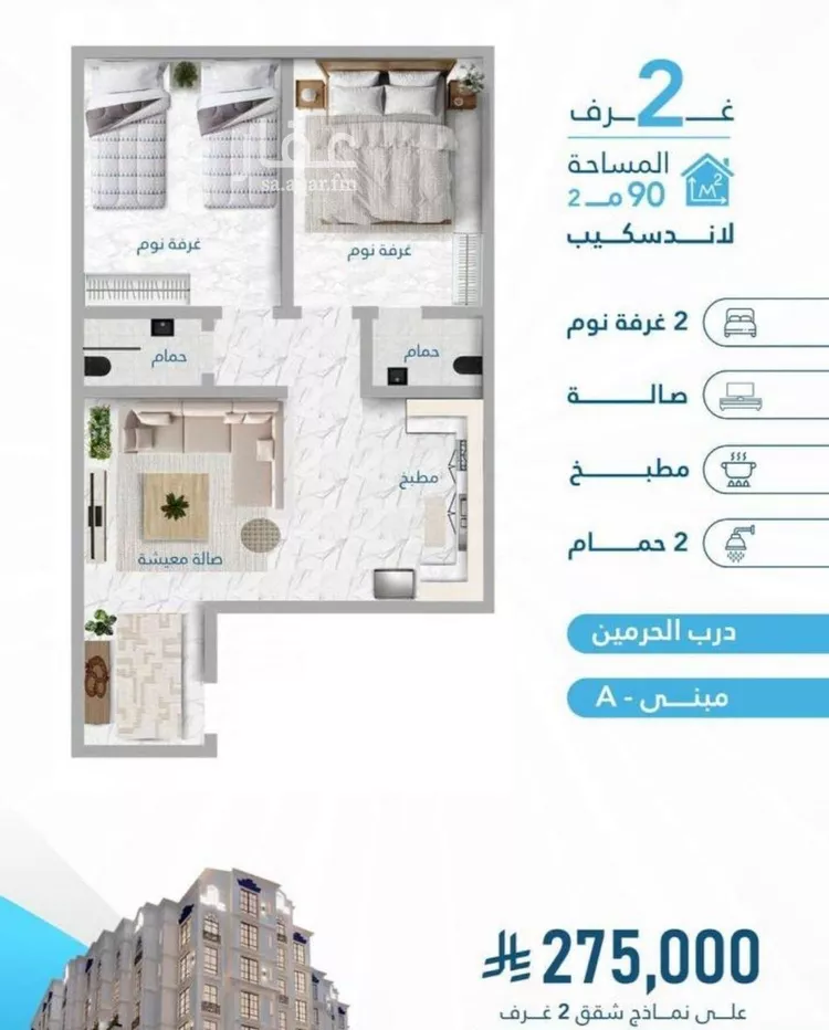 شقة للبيع في شارع غير مسمى, حي الفيحاء, مدينة جدة, منطقة مكة المكرمة