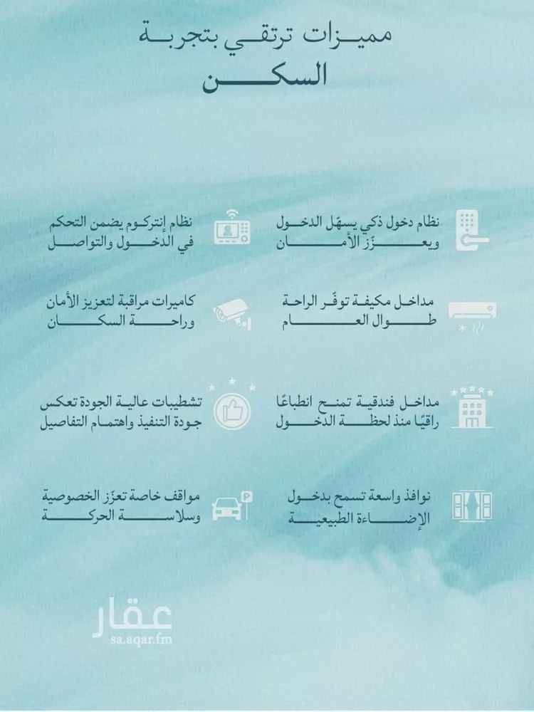 شقة للبيع في شارع برهان الدين الداراني, حي الياقوت, مدينة جدة, منطقة مكة المكرمة صورة 3