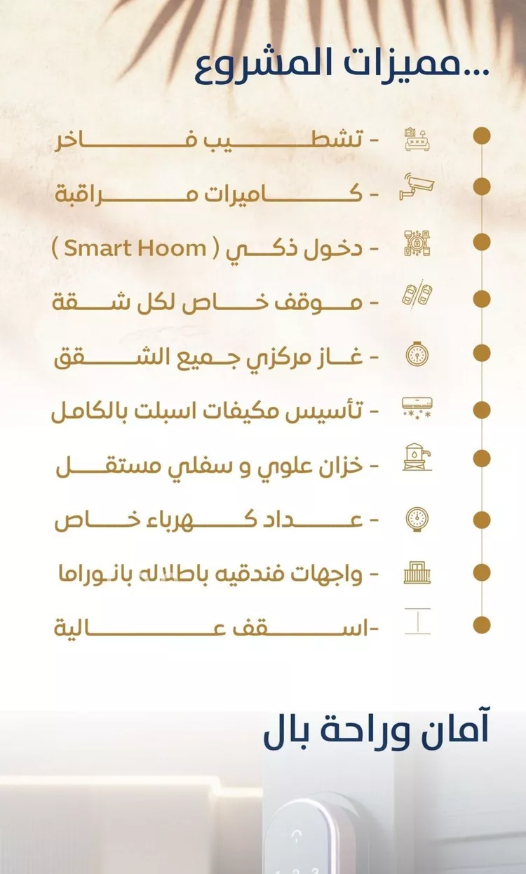 شقة للبيع في شارع خداش بن حصين, حي النزهة, مدينة جدة, منطقة مكة المكرمة صورة 3