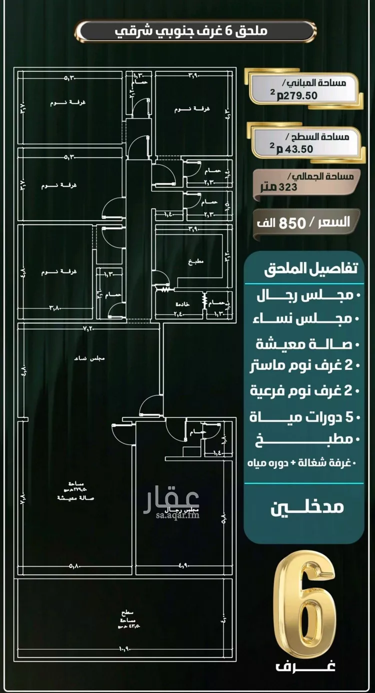 Apartment for Sale in Jeddah An Nuzhah