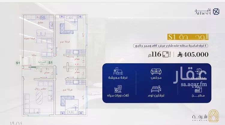 Apartment for Sale in Jeddah Al Fayha'a