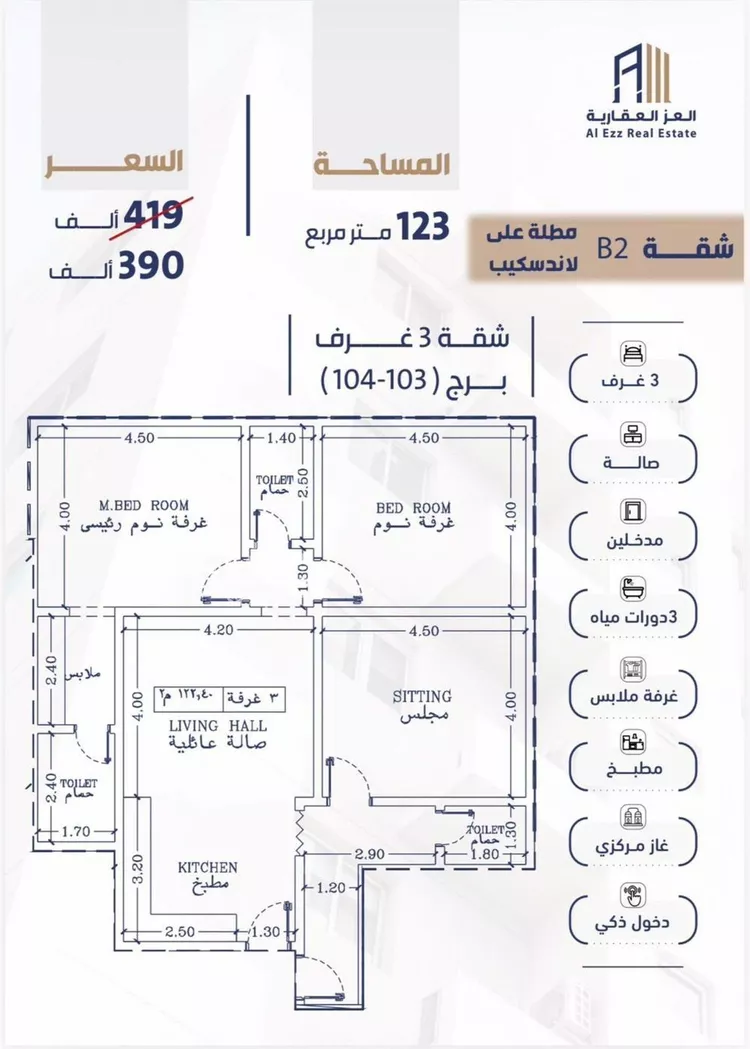 Apartment for Sale in Jeddah Al Fayha'a صورة 2