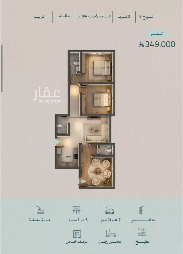 Apartment for Sale in Jeddah Al Yaqout