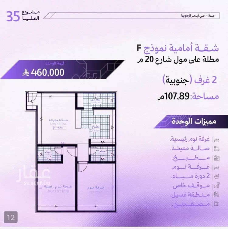 Apartment for Sale in Jeddah Obhur Al Janoubiah صورة 4