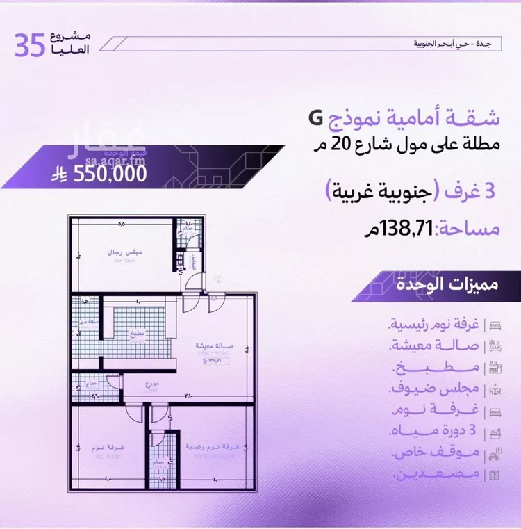 Apartment for Sale in Jeddah Obhur Al Janoubiah صورة 3