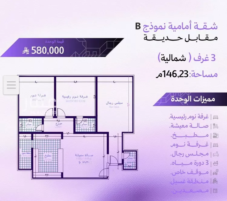 Apartment for Sale in Jeddah Obhur Al Janoubiah صورة 4