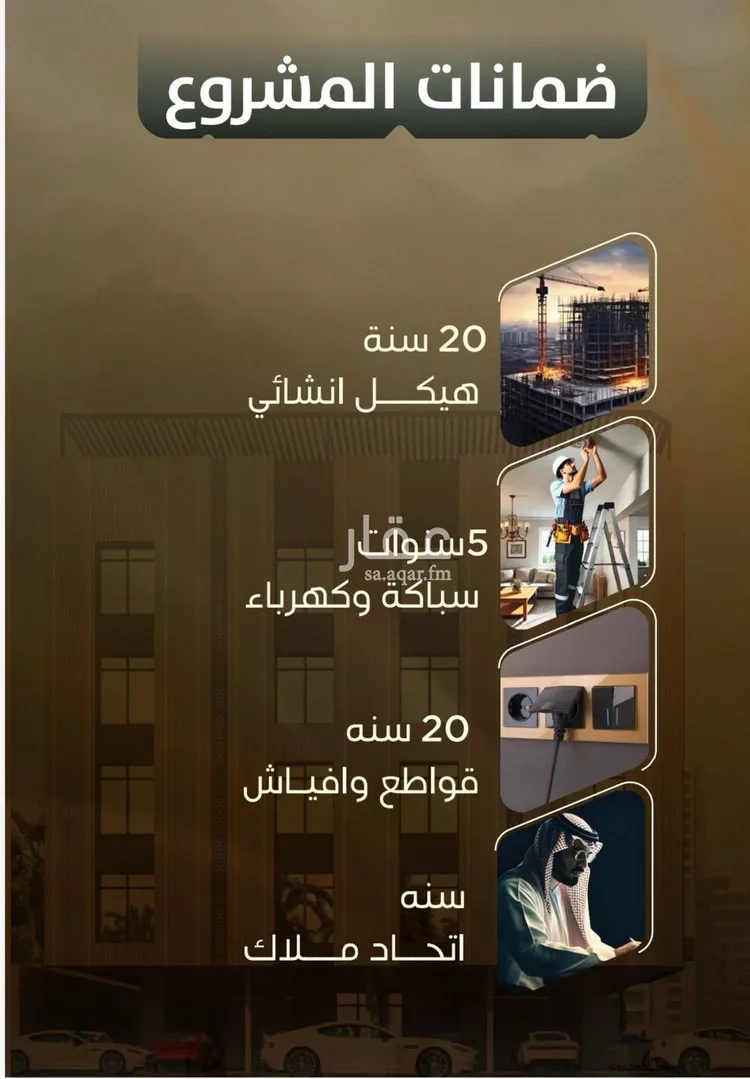 Apartment for Sale in Jeddah As Safaa صورة 5