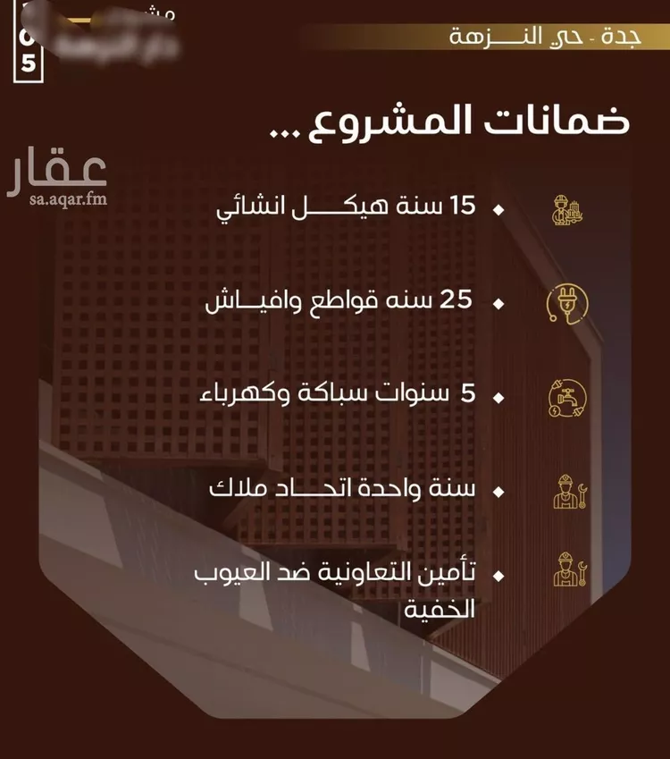 Apartment for Sale in Jeddah An Nuzhah صورة 5