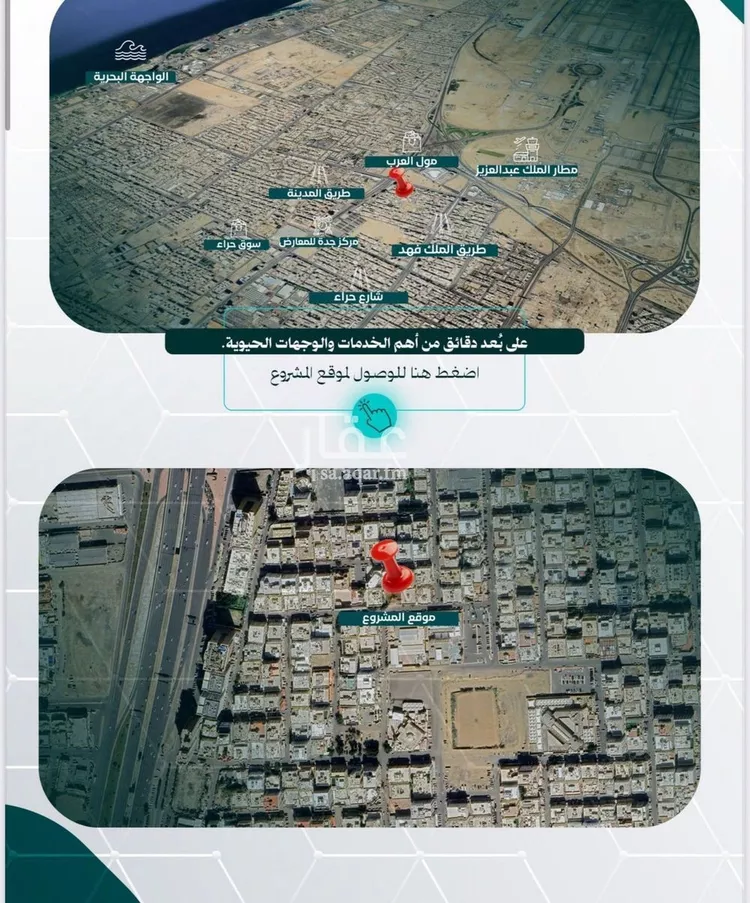 شقة للبيع في شارع عامر بن نابي, حي النزهة, مدينة جدة, منطقة مكة المكرمة صورة 4