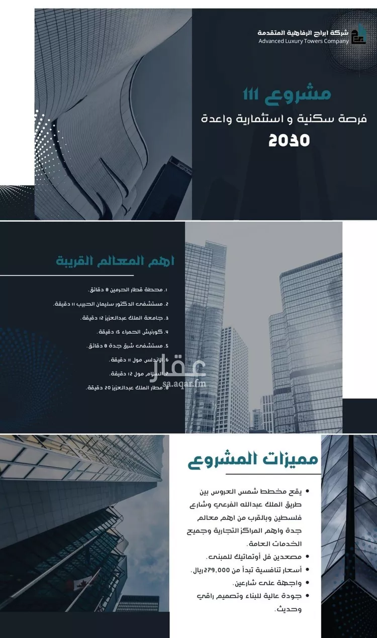 Apartment for Sale in Jeddah Jeddah صورة 2