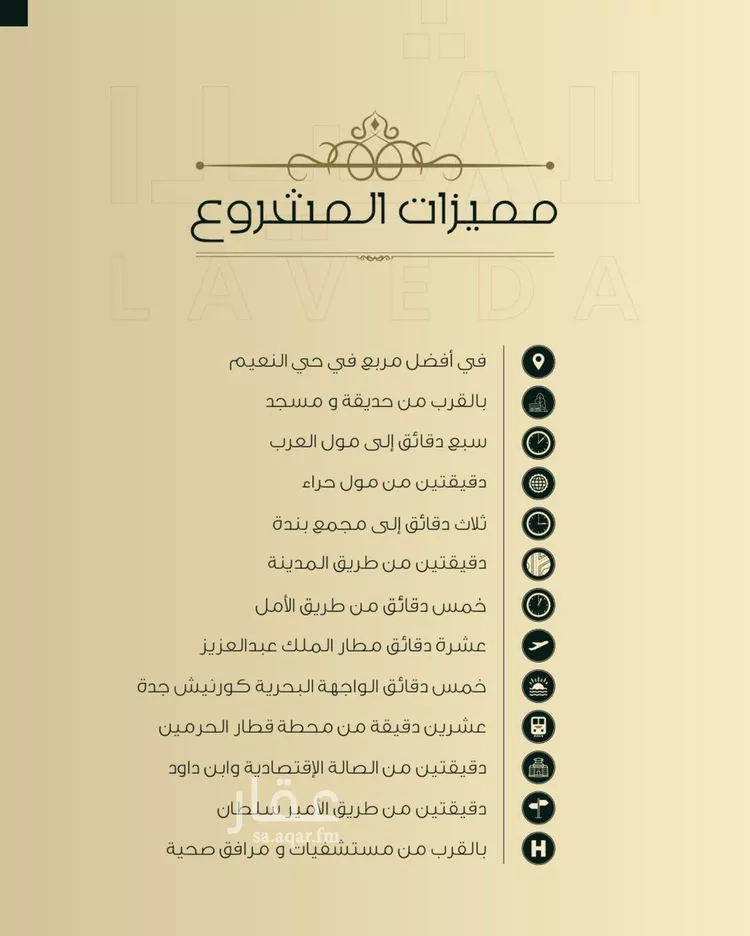 Apartment for Sale in Jeddah An Naim صورة 5
