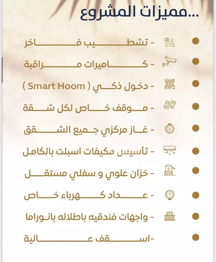 شقة للبيع في شارع صالح التنوخي, حي النزهة, مدينة جدة, منطقة مكة المكرمة صورة 2