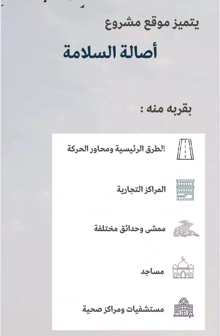 شقة للبيع في حي السلامة, مدينة جدة, منطقة مكة المكرمة صورة 3