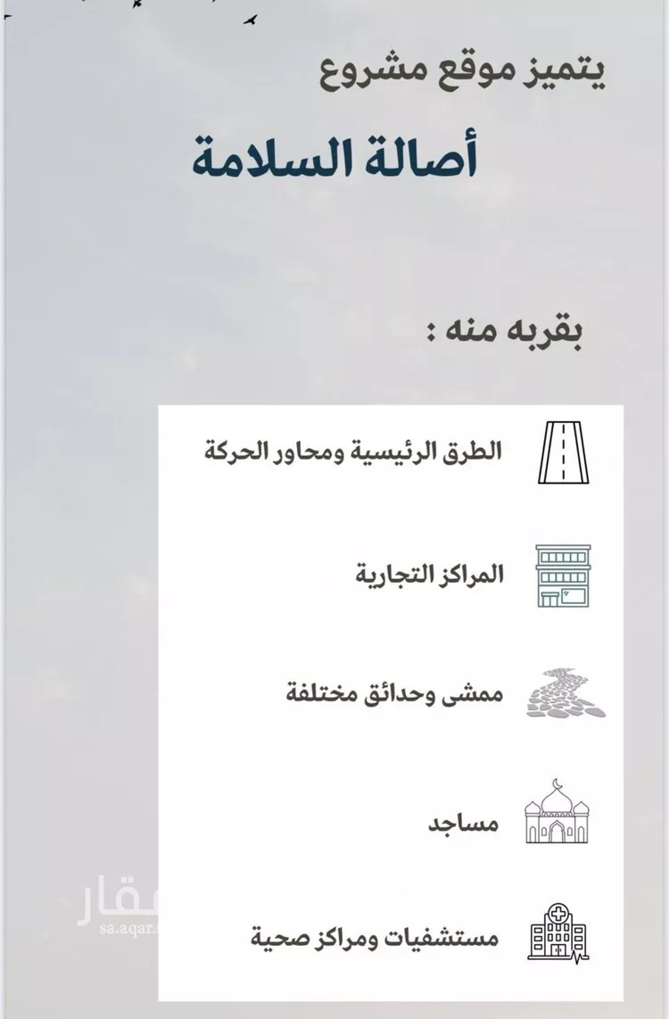 شقة للبيع في حي السلامة, مدينة جدة, منطقة مكة المكرمة صورة 5