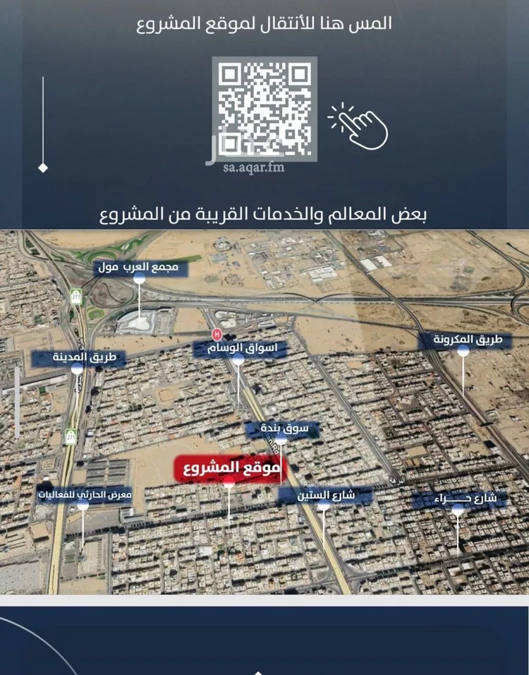 شقة للبيع في حي النزهة, مدينة جدة, منطقة مكة المكرمة 6