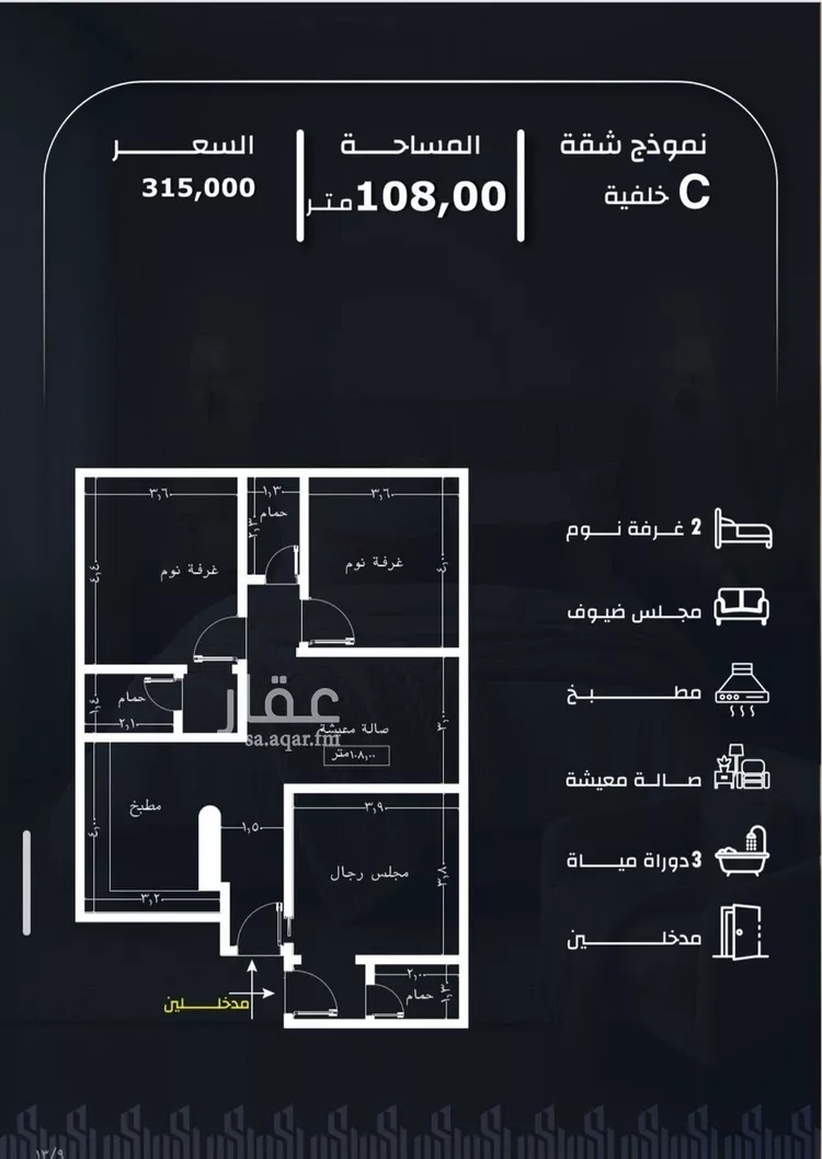 شقة للبيع في حي الريان, مدينة جدة, منطقة مكة المكرمة 1 صورة