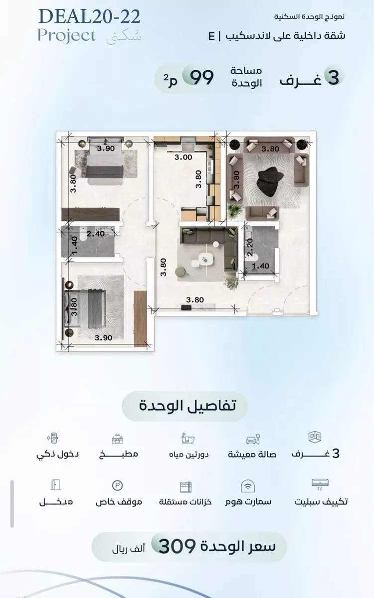 شقة للبيع في شارع الأدباء, حي العزيزية, مدينة جدة, منطقة مكة المكرمة