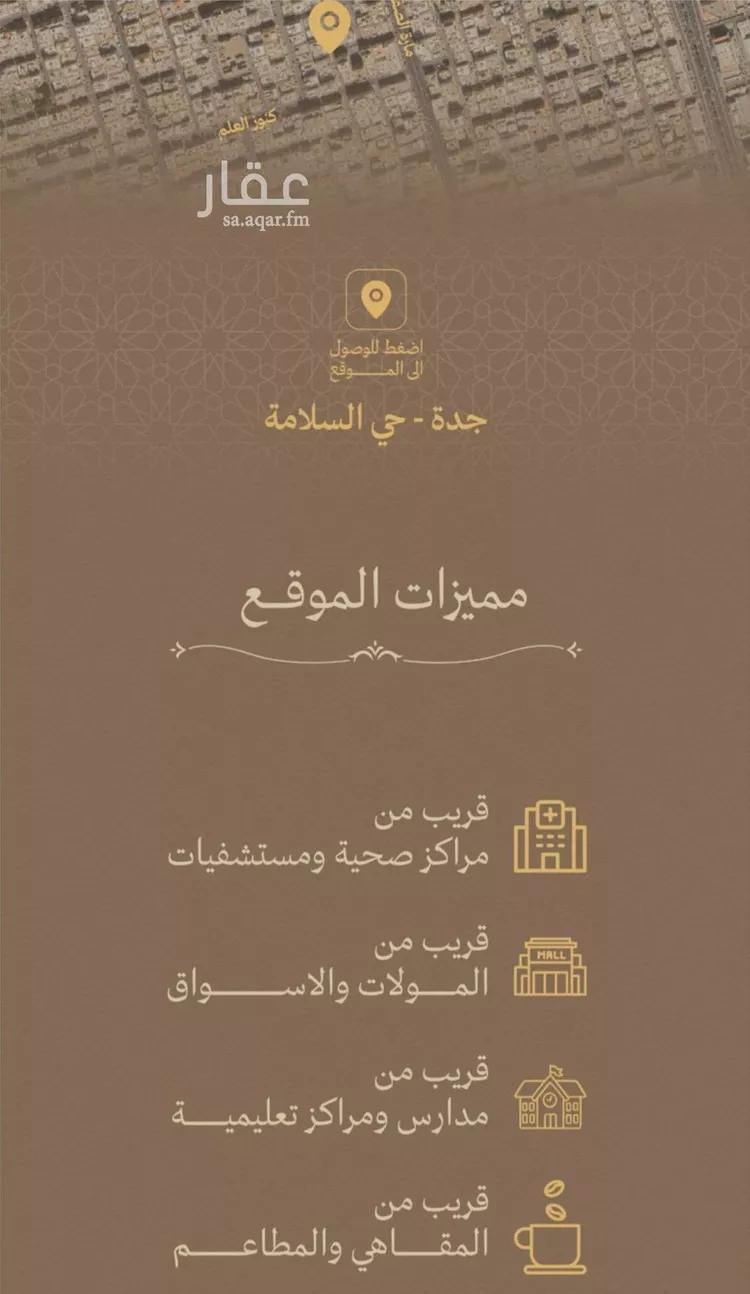 شقة للبيع في حي السلامة, مدينة جدة, منطقة مكة المكرمة صورة 4