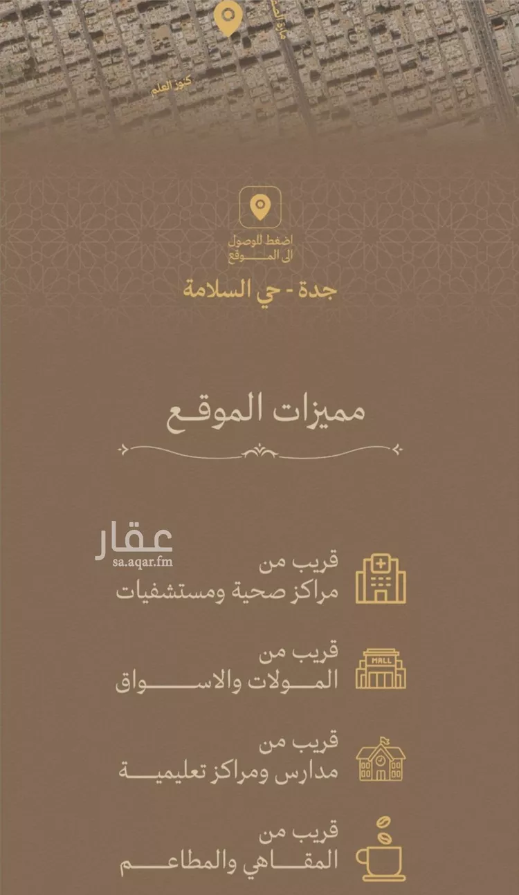 شقة للبيع في شارع بحر الجود, حي السلامة, مدينة جدة, منطقة مكة المكرمة صورة 4